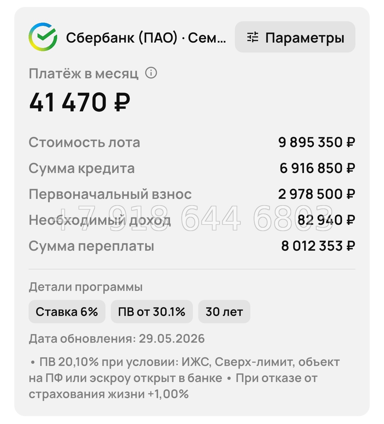 № 3. Новороссийск ЖК Барса - миниатюра 24