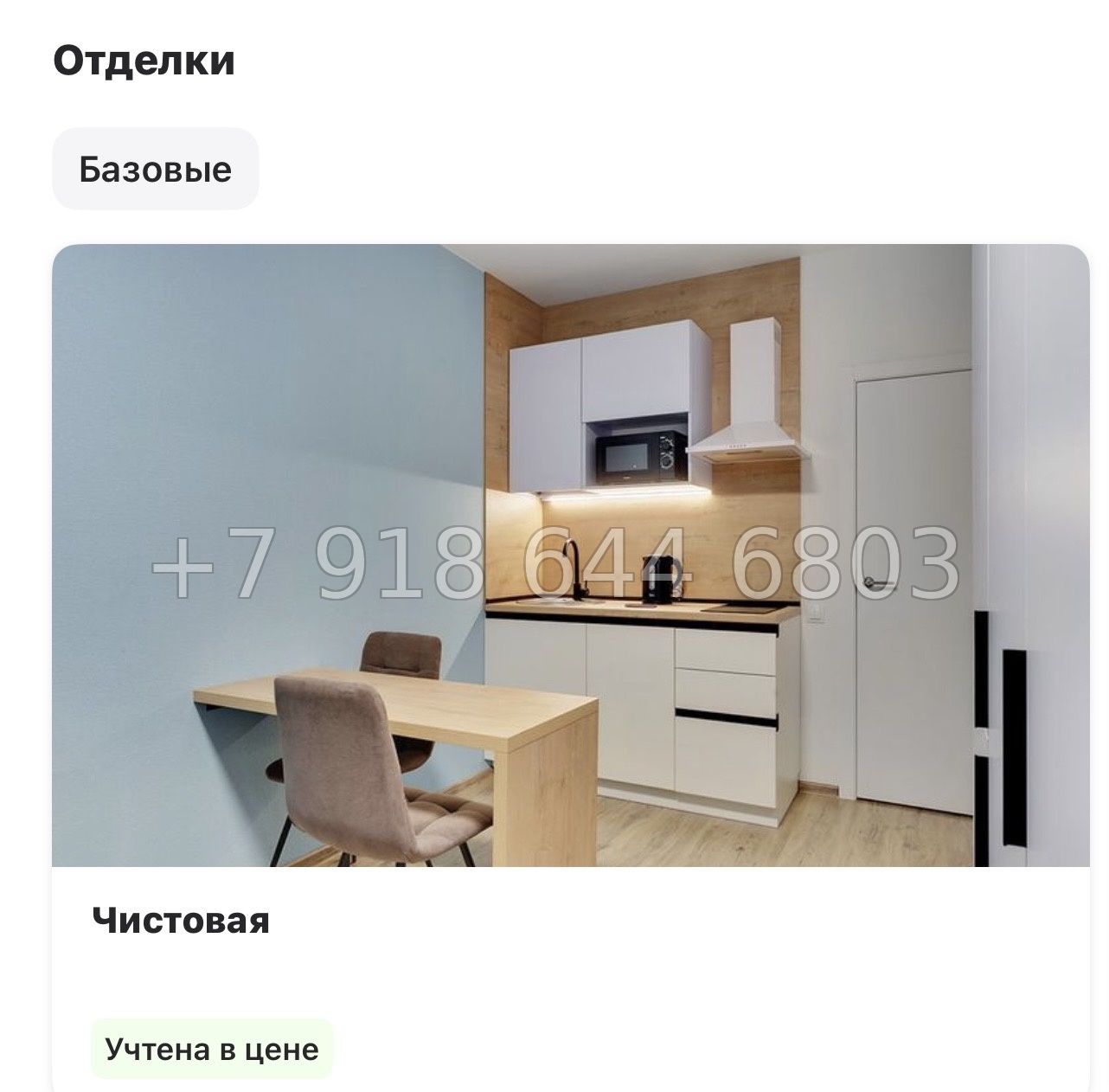 № 4. (СДАН).Метро Ломоносовская. Метро Елизаровская . Метро Международная. Апарт-отель Начало Санкт Петербург  - миниатюра 18