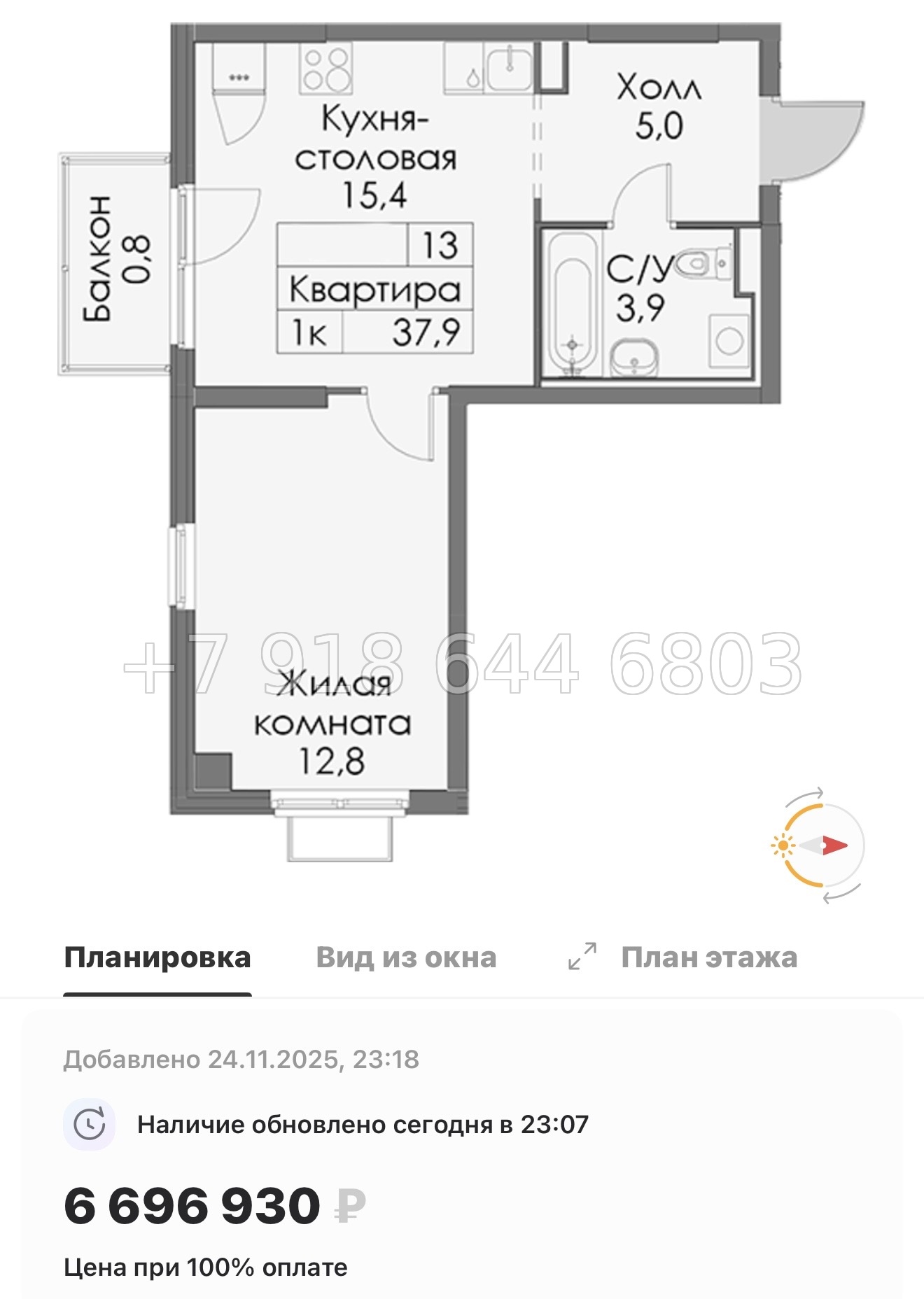 № 88 в. Метро Ладожская. ЖК Янинский лес - миниатюра 97