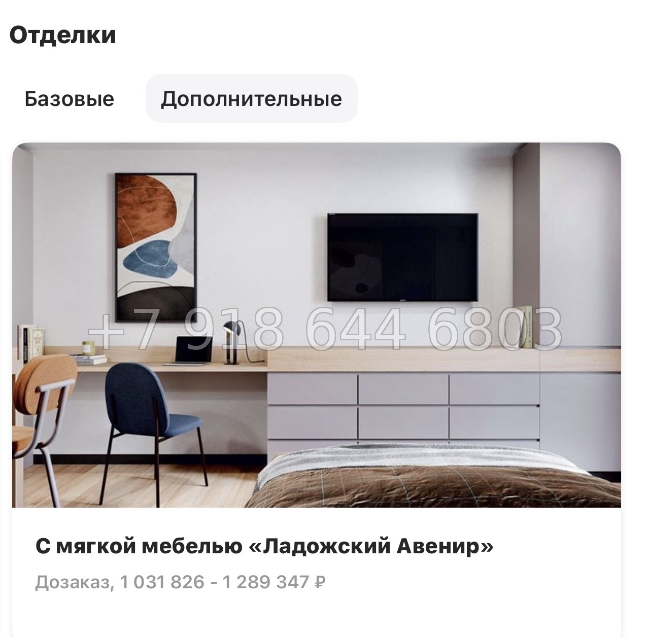 № 7. (СДАН). Апарт-отель Ладожский Авенир Санкт Петербург  - миниатюра 11