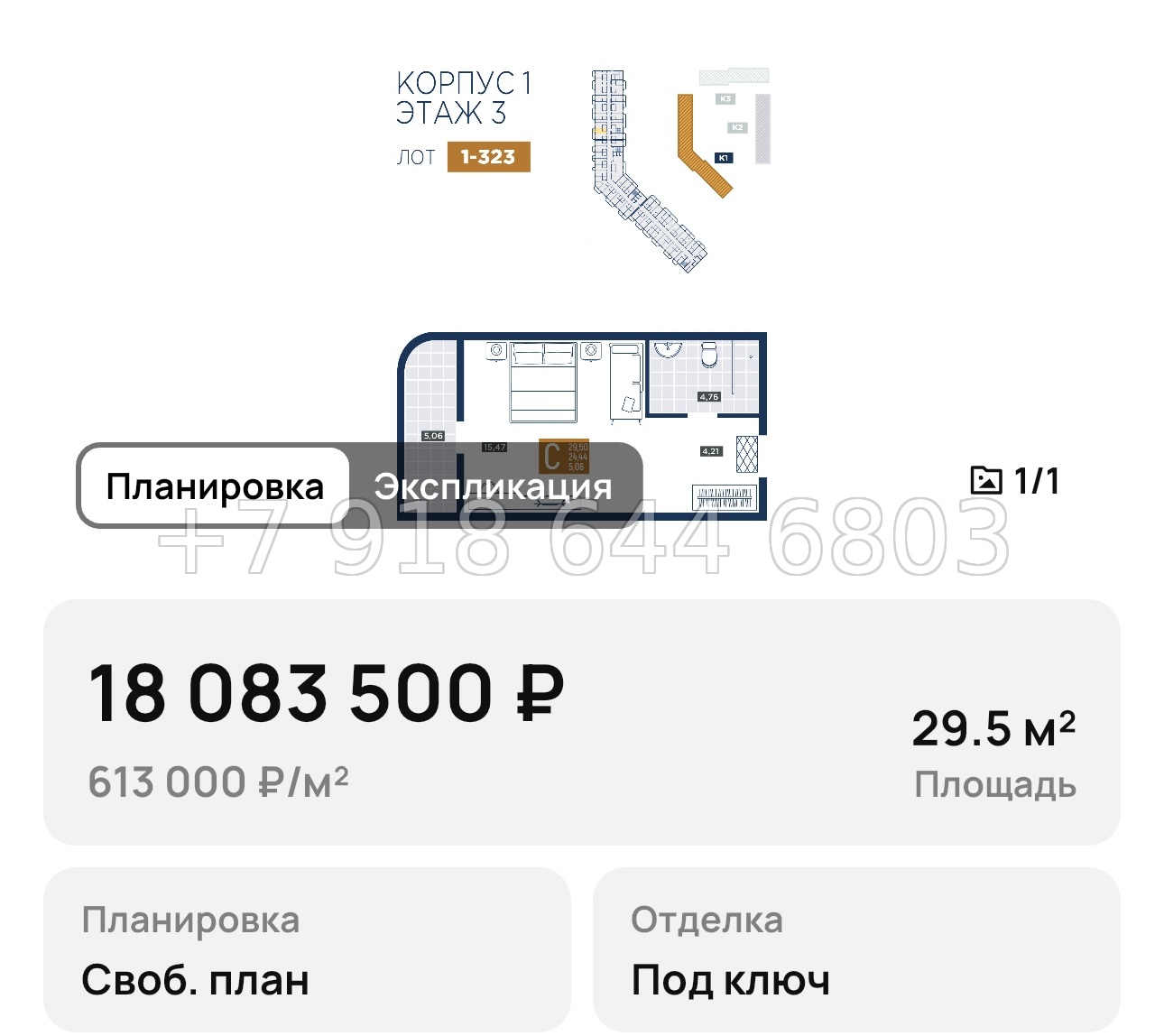 № 1. Анапа курорт лучи - миниатюра 37