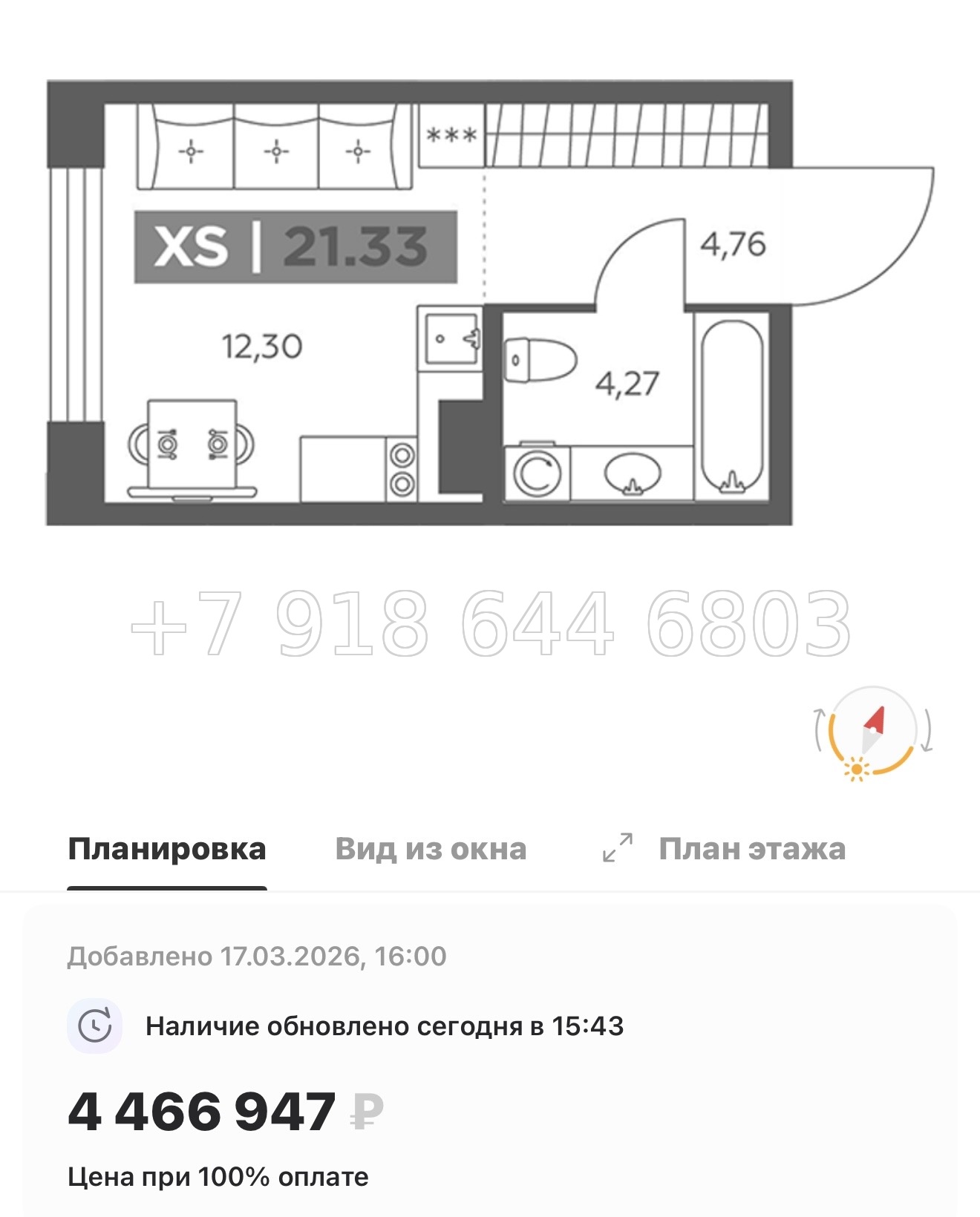 № 100 в. Метро Купчино. ЖК Солар Парк Санкт Петербург Шушары  - миниатюра 33