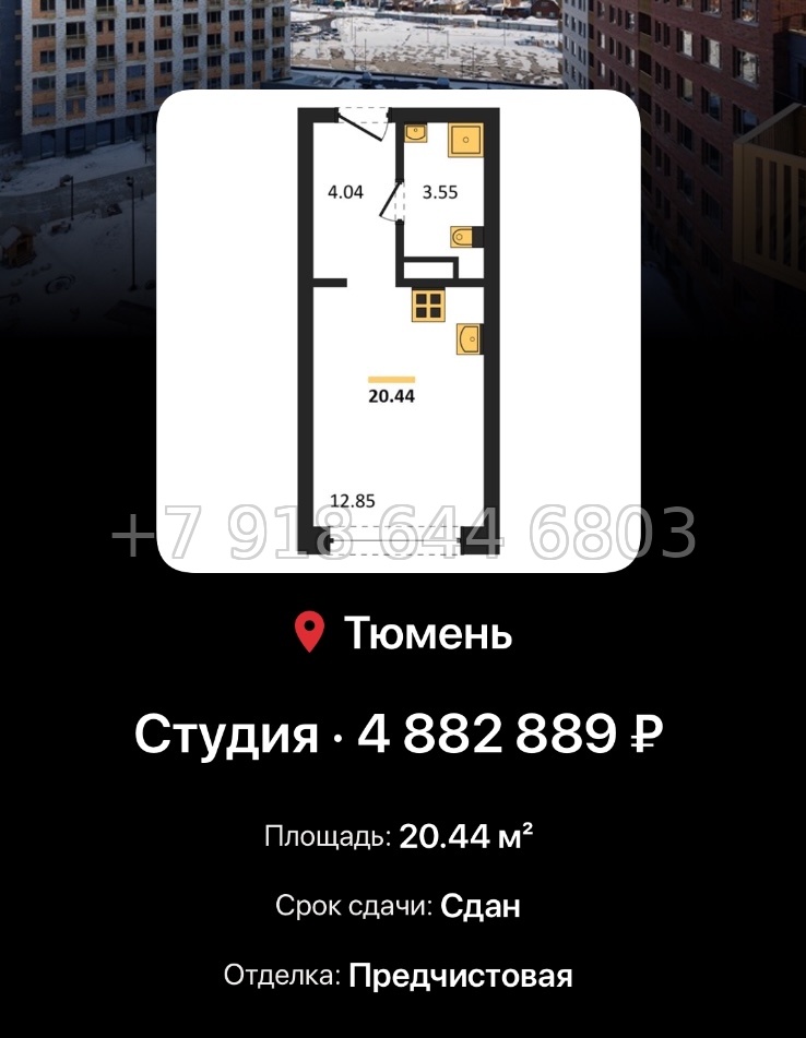 № 1. ЖК Авторский Тюмень  - миниатюра 146