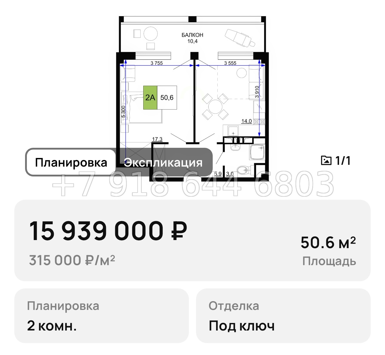 № 19. Анапа Мореград  - миниатюра 38