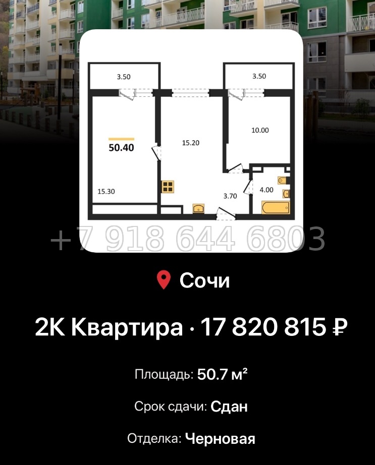 № 7. ЖК Флора Сочи Кудепста - миниатюра 31