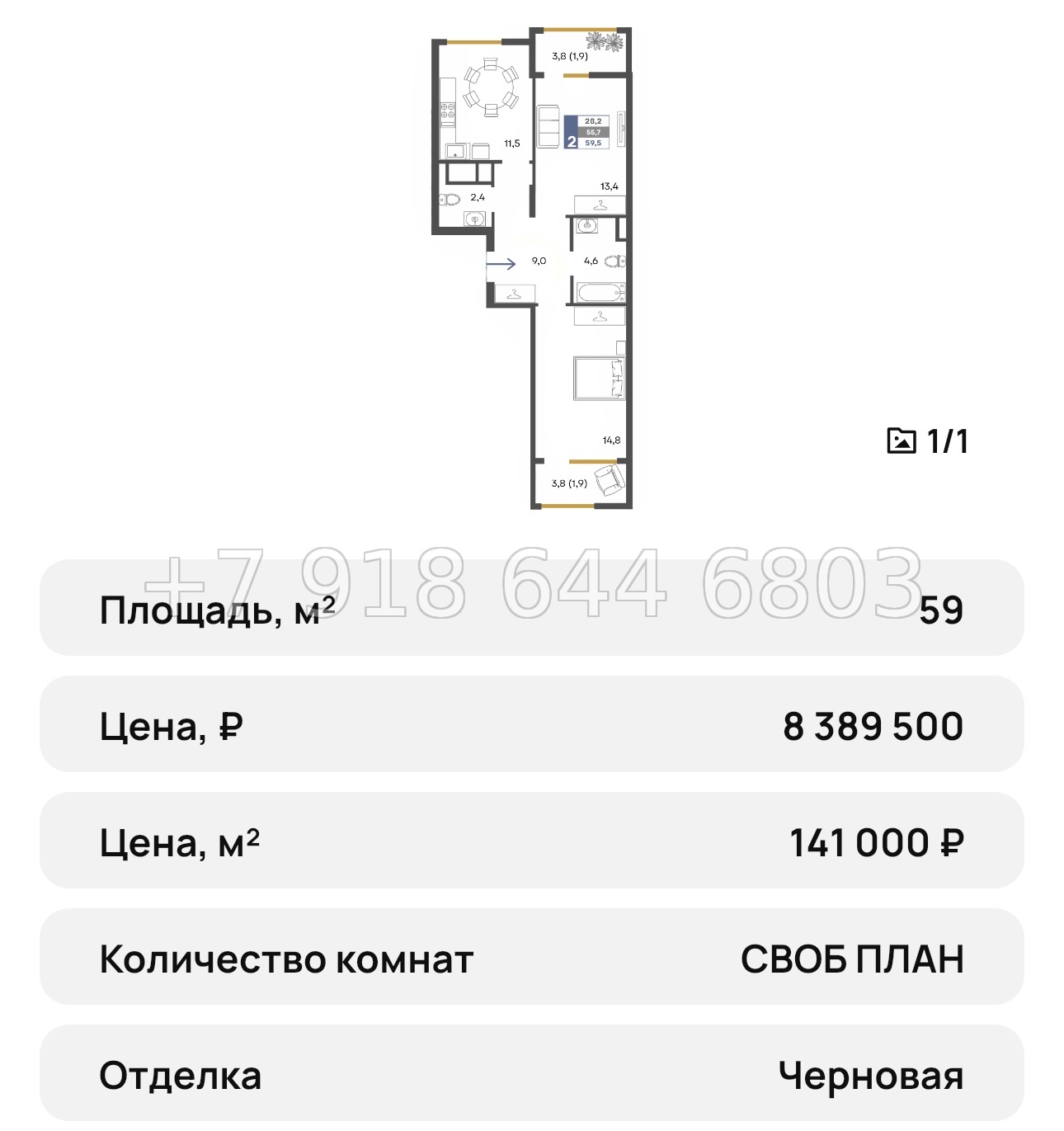 № 22 ю. Симферополь ЖК Предгорье  - миниатюра 34