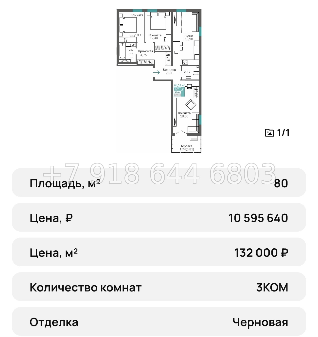 № 23 ю. Симферополь ЖК Горизонты-3 - миниатюра 28