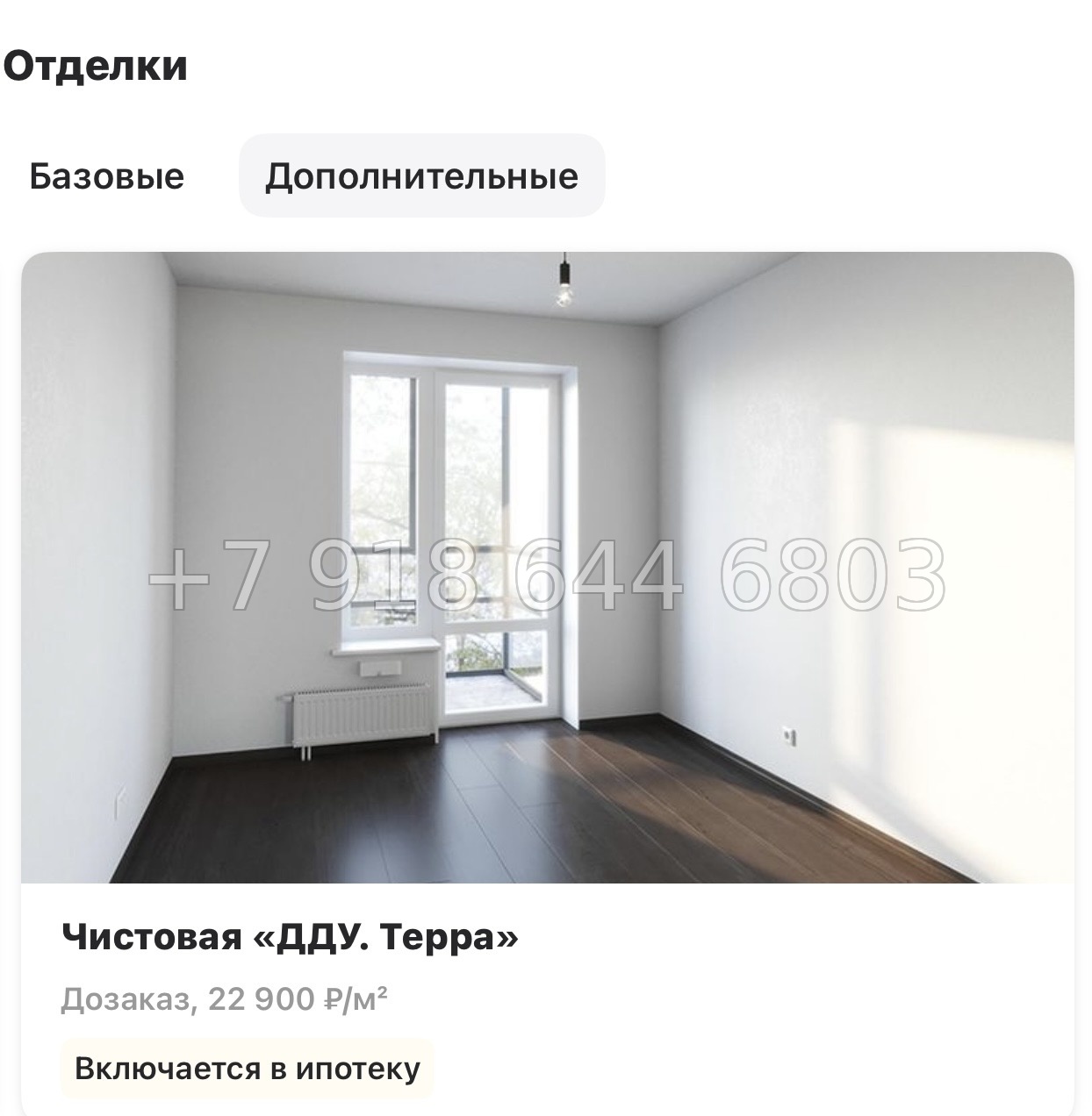 № 97 в. Метро улица Дыбенко. ЖК Аквилон РекаПарк - миниатюра 25