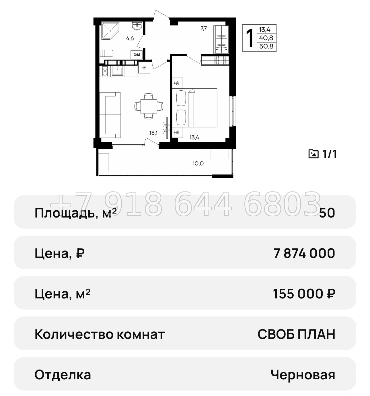 № 39 ю. АК Альморе Николаевка Симферополь  - миниатюра 59