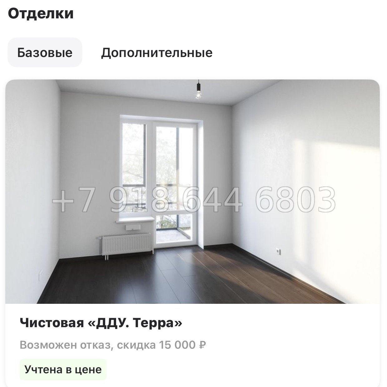№ 97 в. Метро улица Дыбенко. ЖК Аквилон РекаПарк - миниатюра 20