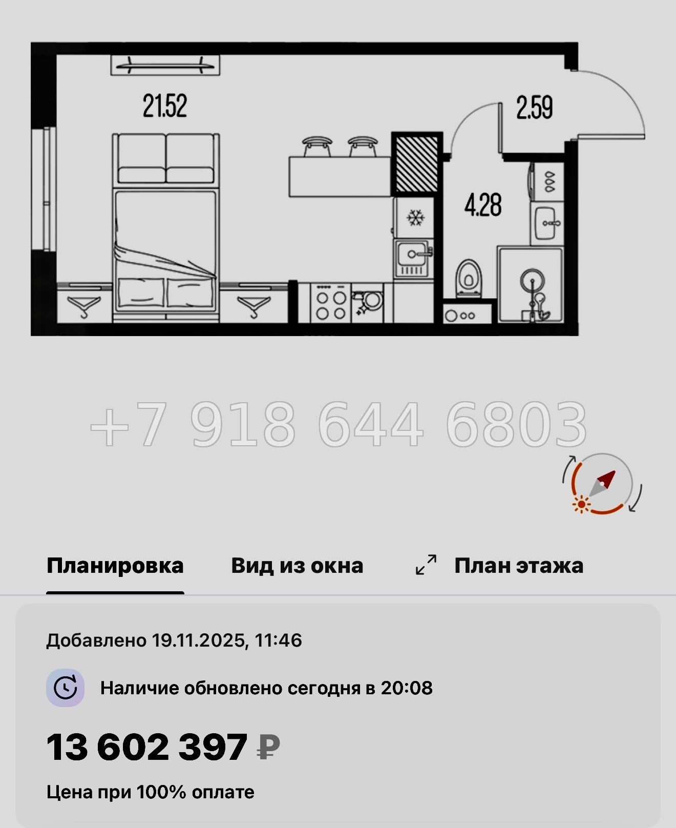 № 129 в. Метро Горный Институт. Легенда Васильевского Санкт Петербург  - миниатюра 91