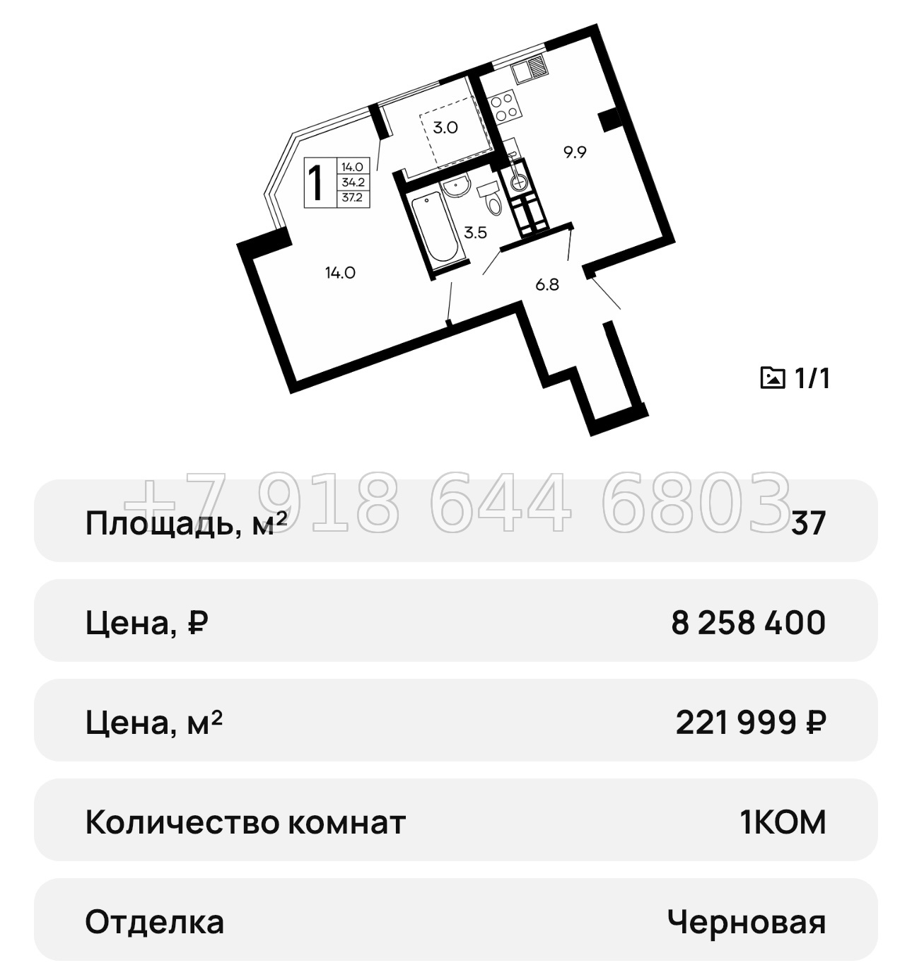 № 17 ю. Квартиры в Алуште  - миниатюра 18