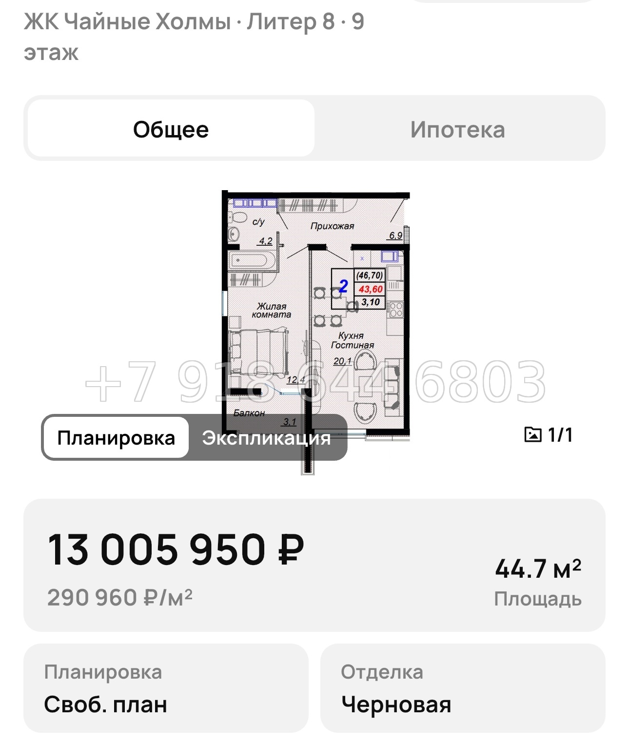 № 10. ЖК Чайные Холмы Сочи Дагомыс  - миниатюра 25