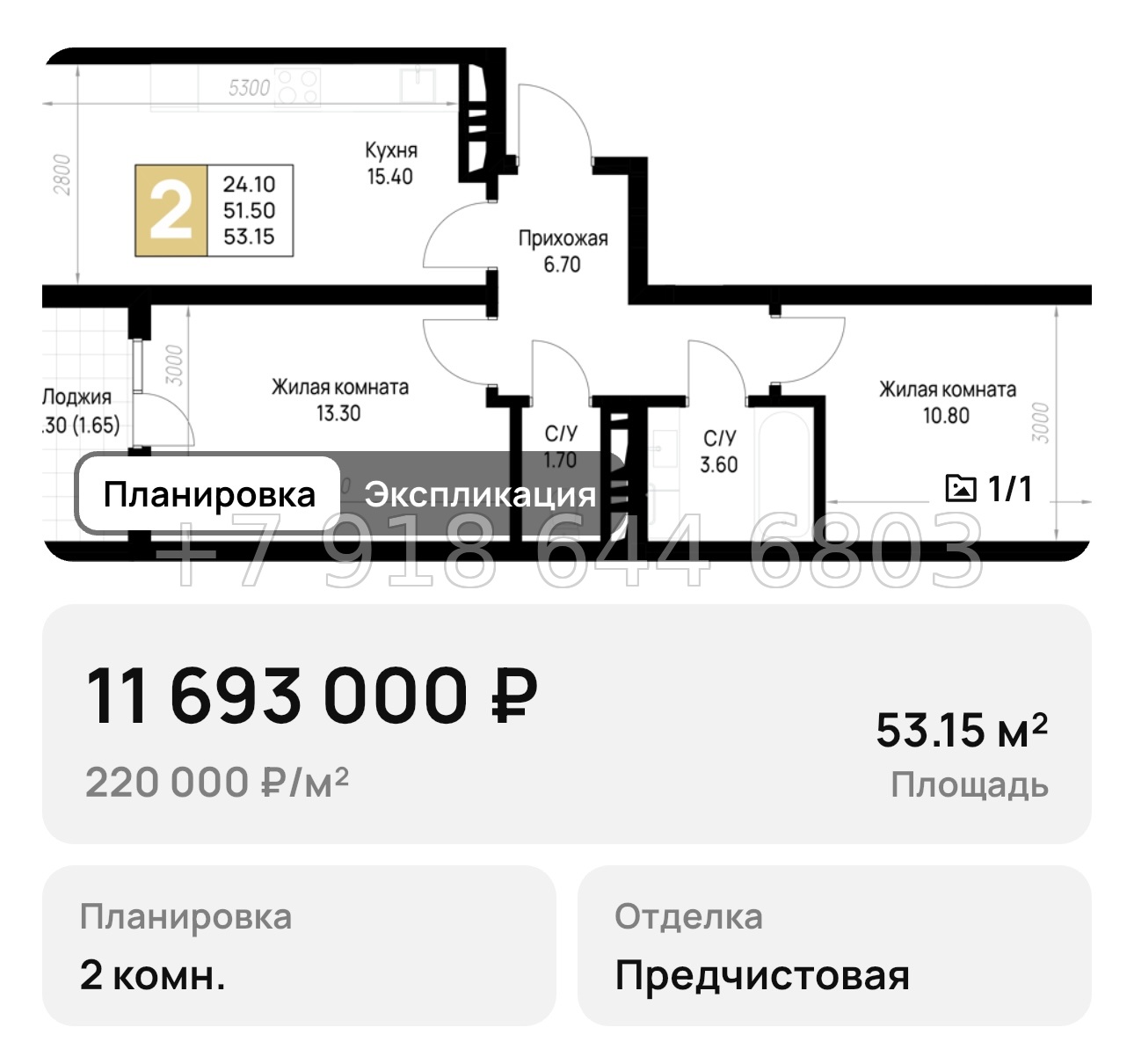 № 11. Анапа на Высоком Берегу  - миниатюра 35