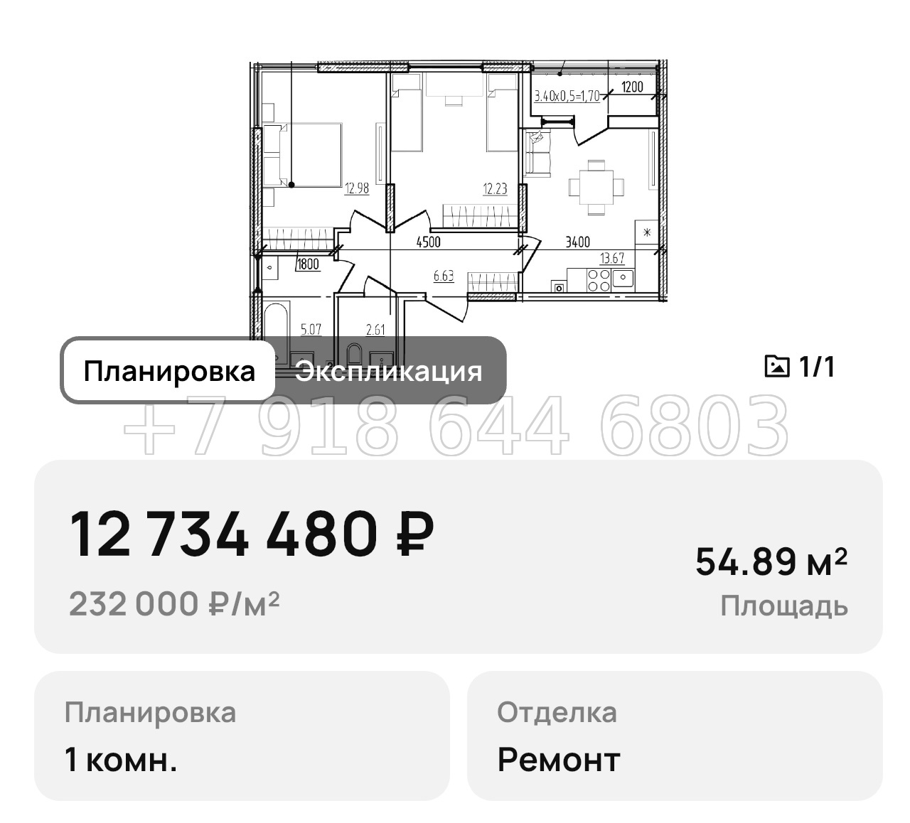 № 4. Новороссийск ЖК Моренуар  - миниатюра 62