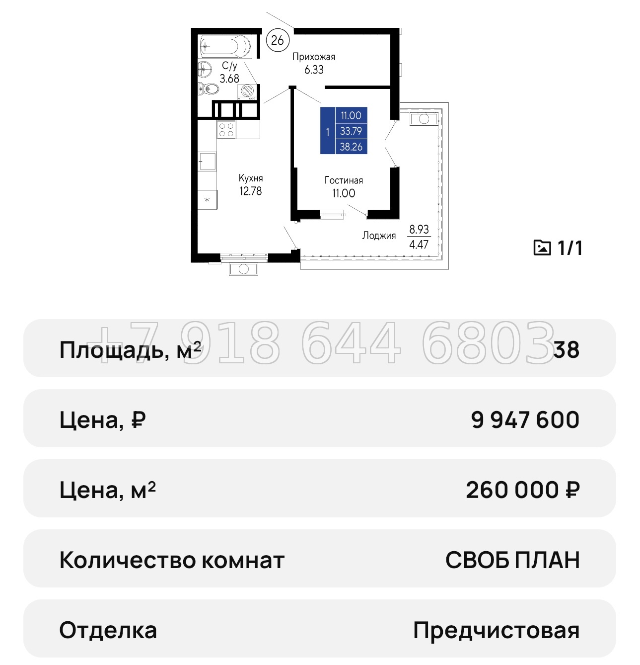 № 28 ю. ЖК Море Евпатория  - миниатюра 51