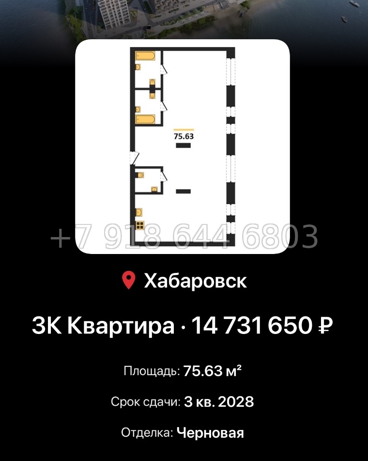 № 1. ЖК Адмирал Хабаровск  - миниатюра 92