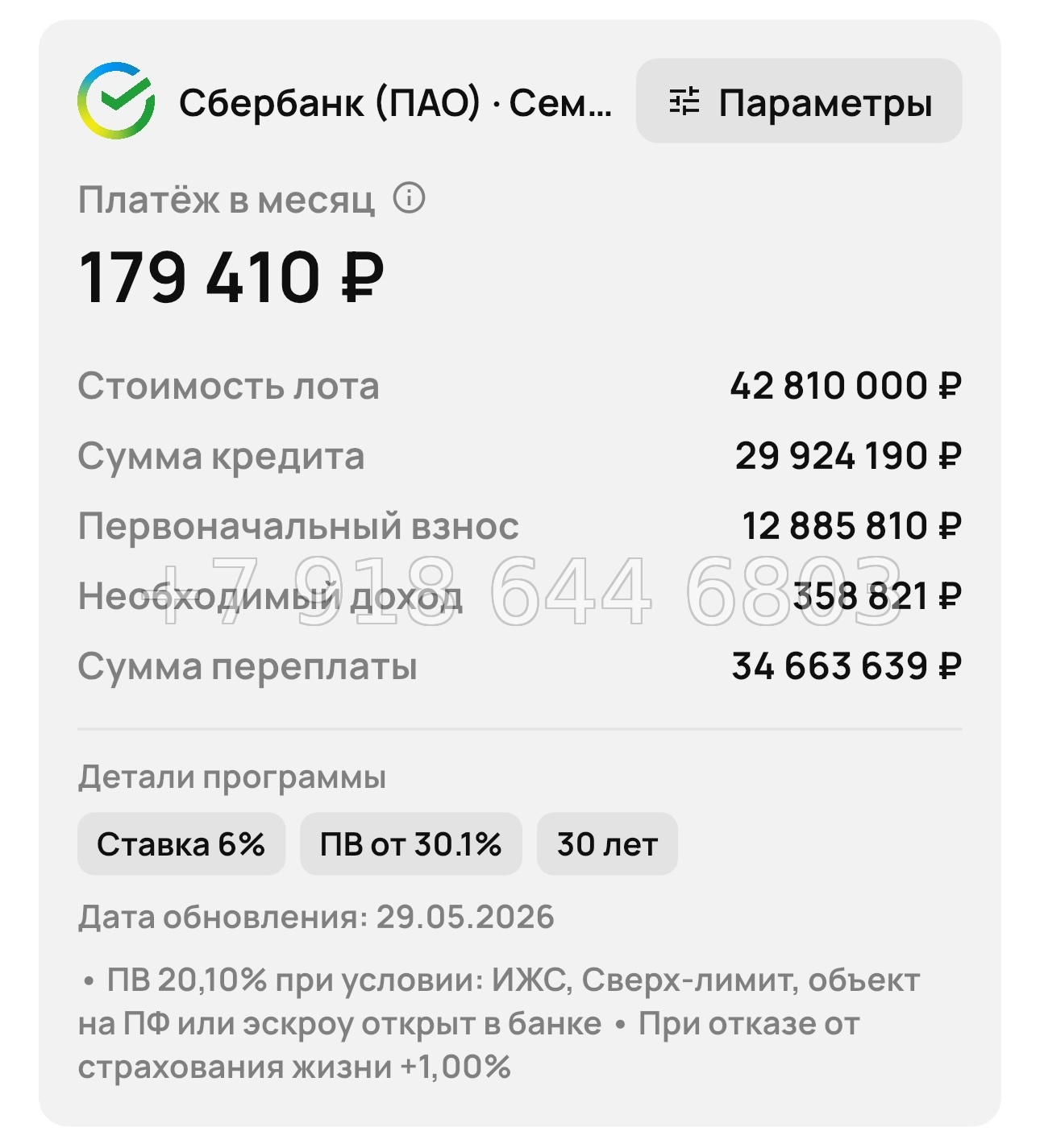 № 3. Новороссийск ЖК Барса - миниатюра 40