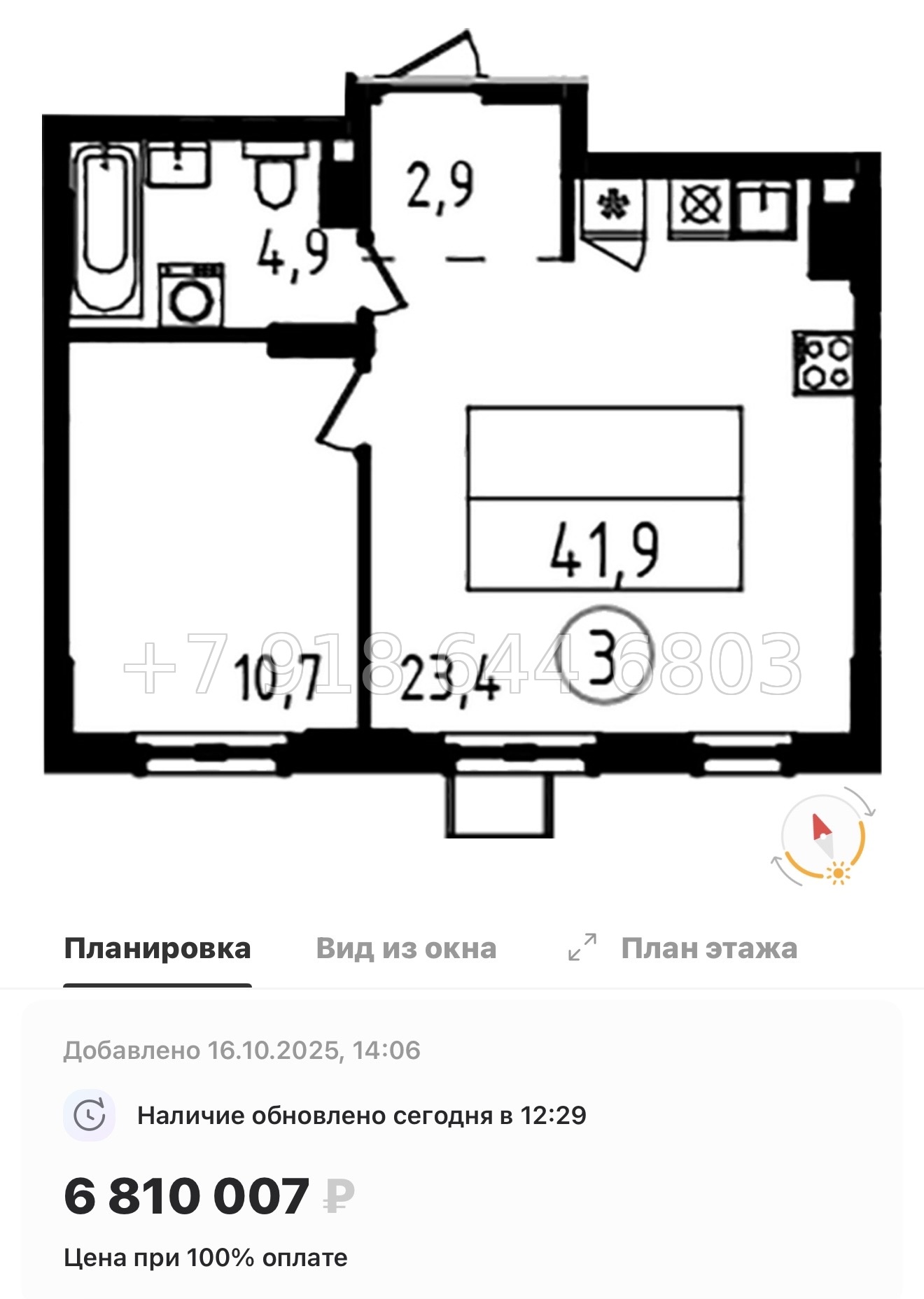 № 90 в. Метро Ладожская. Метро улица Дыбенко. ЖК А101 Всеволожск  - миниатюра 93