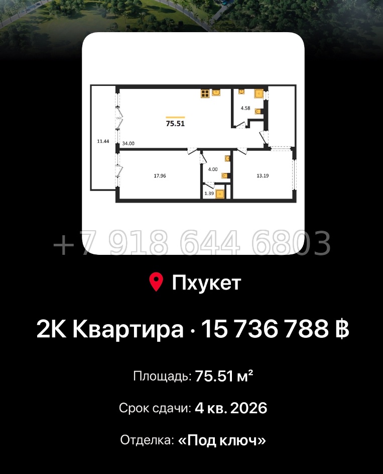 № 3. Пхукет AYANA Heights Seaview Residence T.H. Group Phuket Co., Ltd Банг Тао пляж район - миниатюра 103