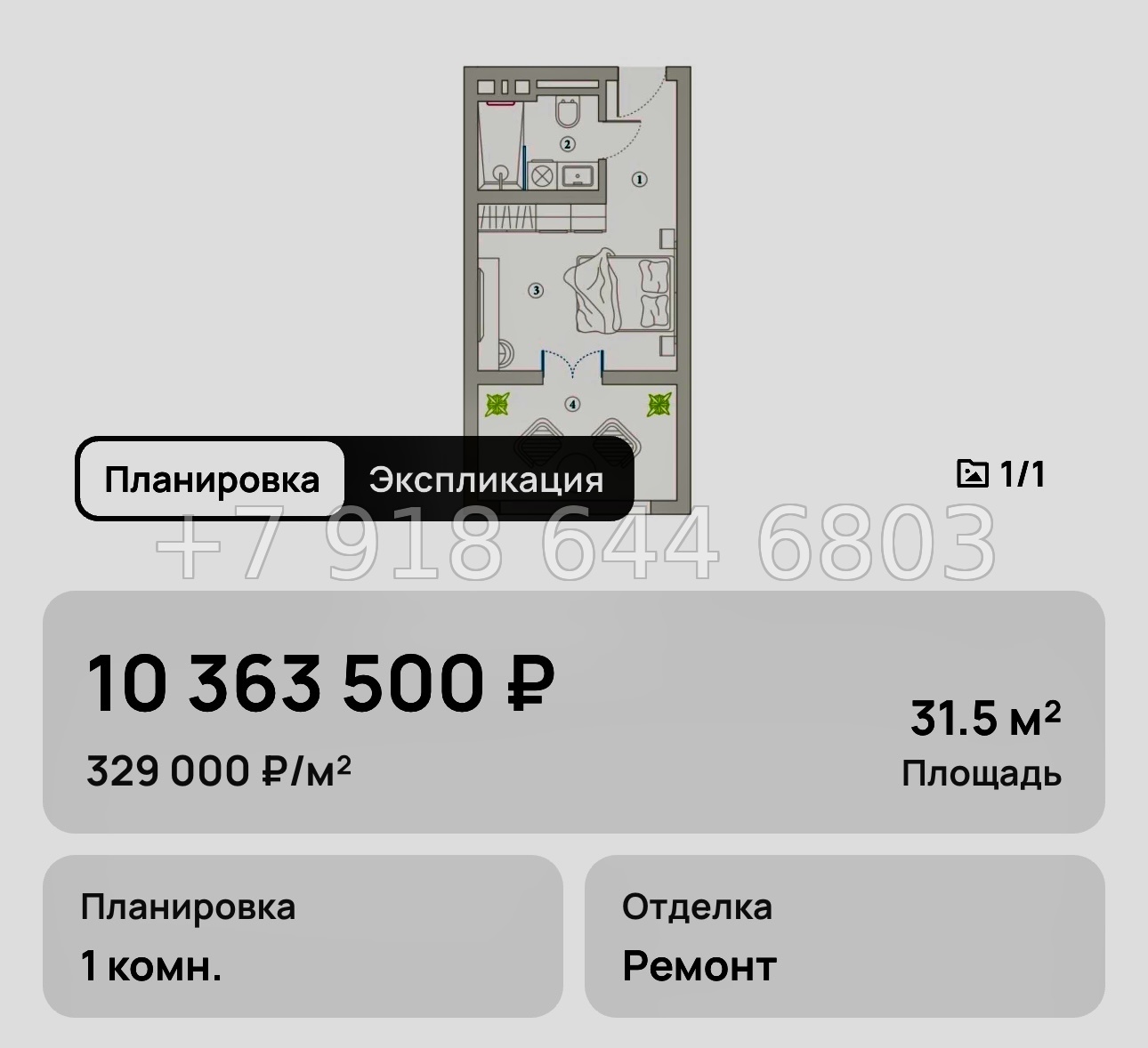 № 13. Анапа Эден Ривьера  - миниатюра 21