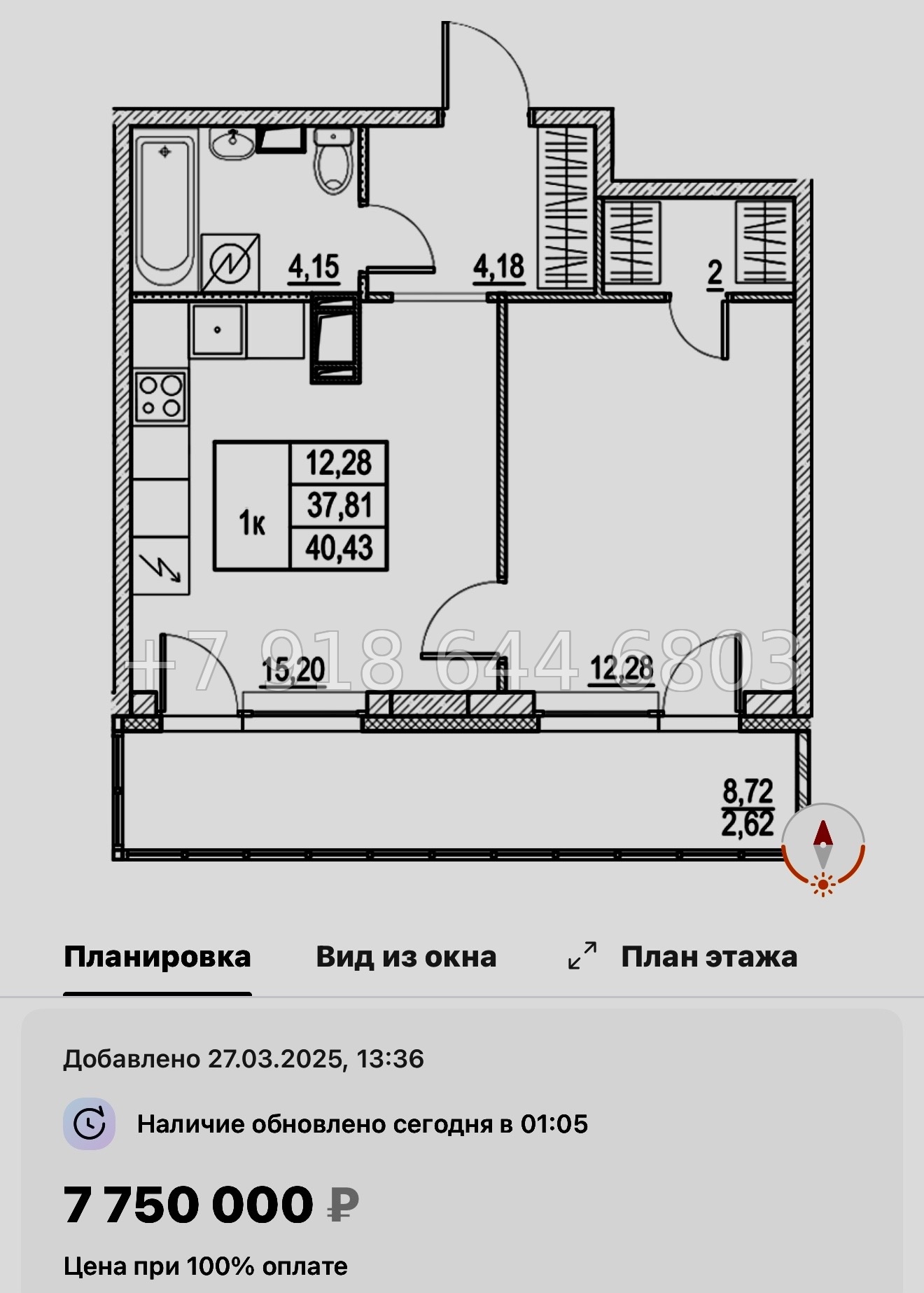 № 107 в. Метро Московская. ЖК Город-спутник Южный  - миниатюра 59