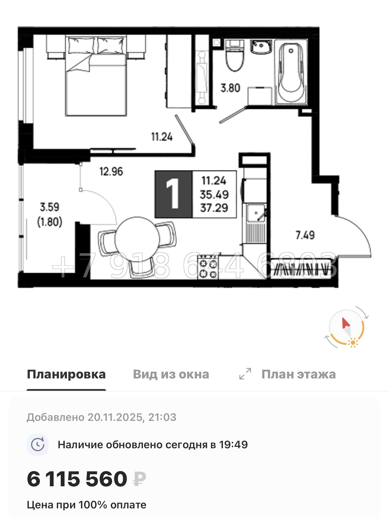 № 101 в. Метро Пролетарская. ЖК Имена - миниатюра 54