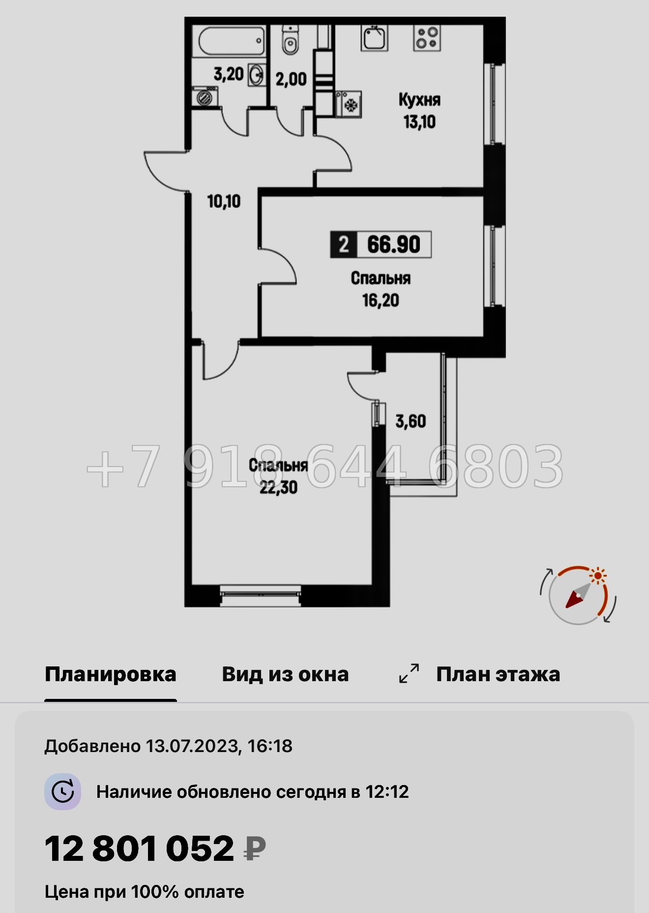 № 16 ы. (СДАН) Метро Девяткино. Метро Парнас. ЖК Фотограф Мурино - миниатюра 51
