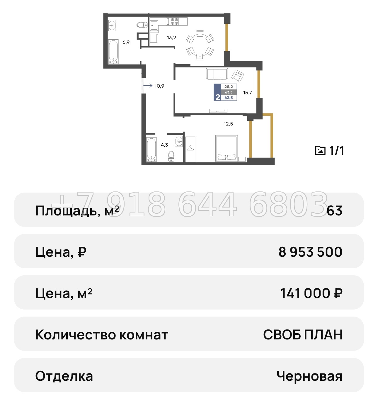 № 22 ю. Симферополь ЖК Предгорье  - миниатюра 19