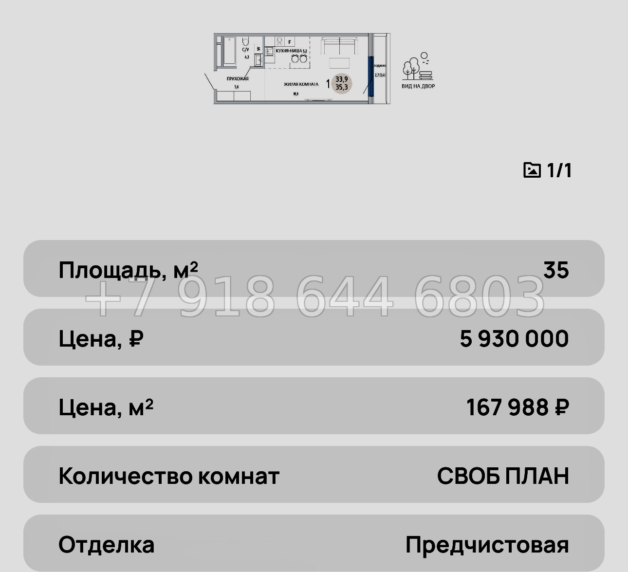 № 32 ю. ЖК Комарово Керчь - миниатюра 42