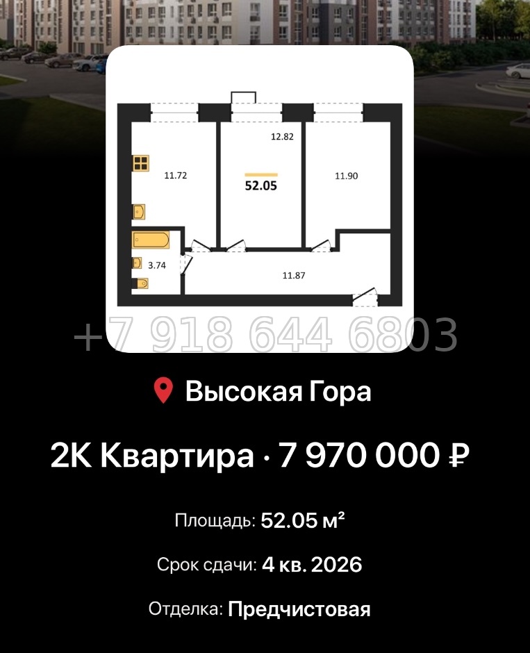 № 1. ЖК Атмосфера Казань  - миниатюра 57