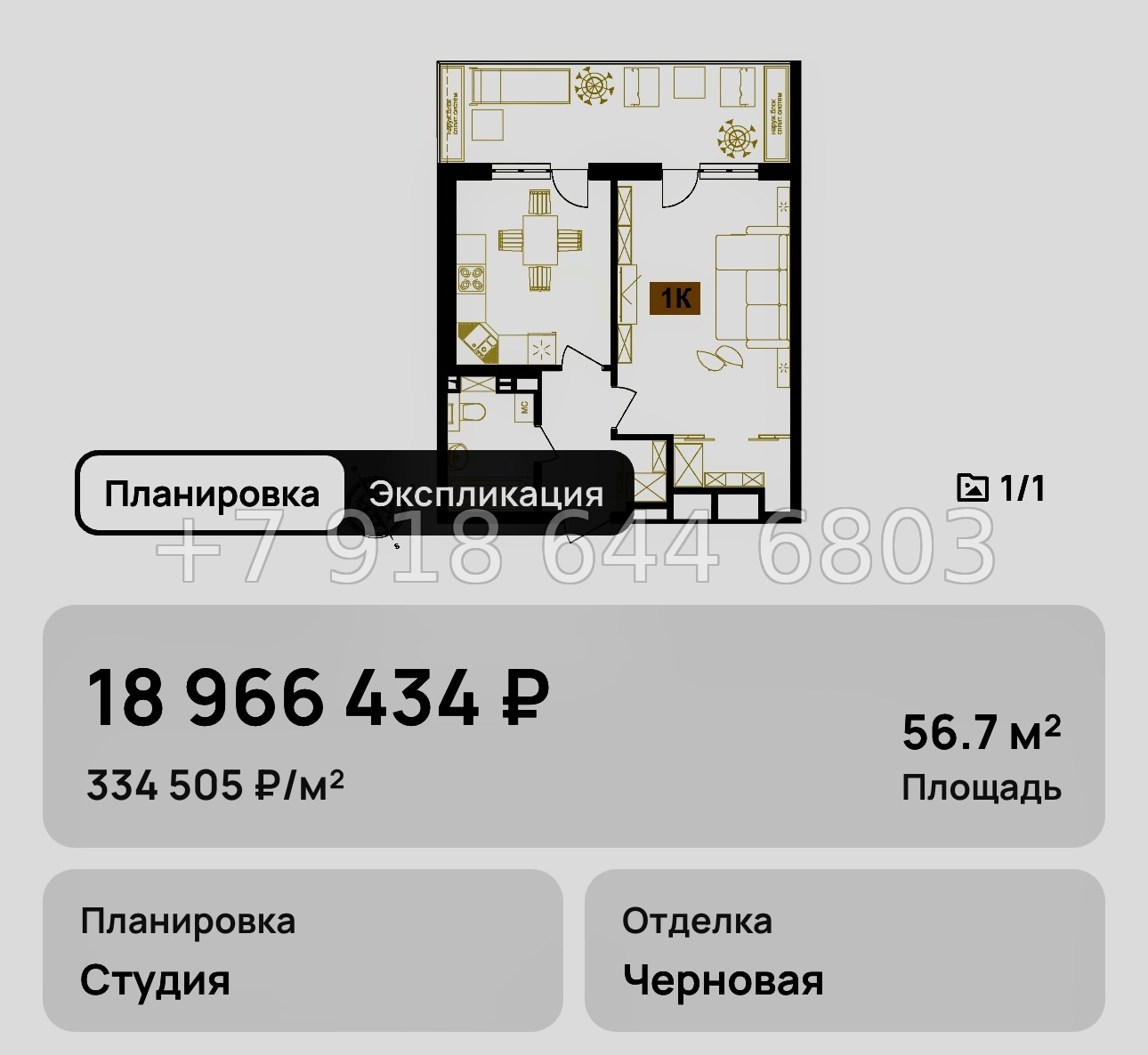 № 8. Анапа Клубная Резиденция Европа - миниатюра 20