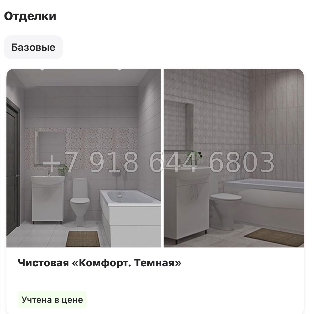 № 73 в.(СДАН ). Метро Обухово. Метро Улица Дыбенко. Метро Дунайская. ЖК Лайнеръ Санкт-Петербург - миниатюра 8