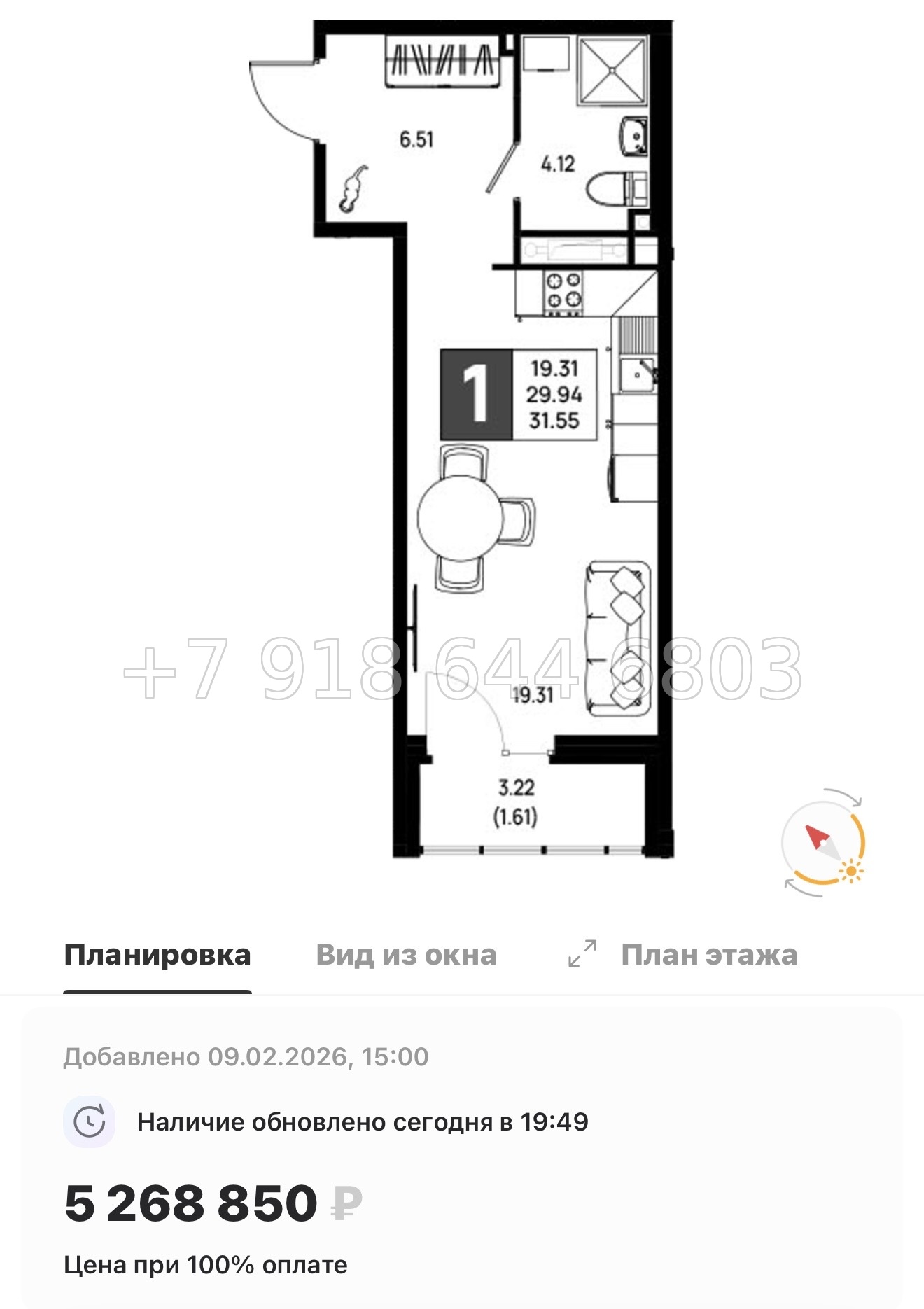 № 101 в. Метро Пролетарская. ЖК Имена - миниатюра 42