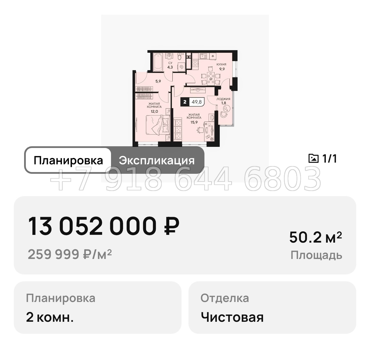 № 12. Анапа ЖК 18/3 - миниатюра 22