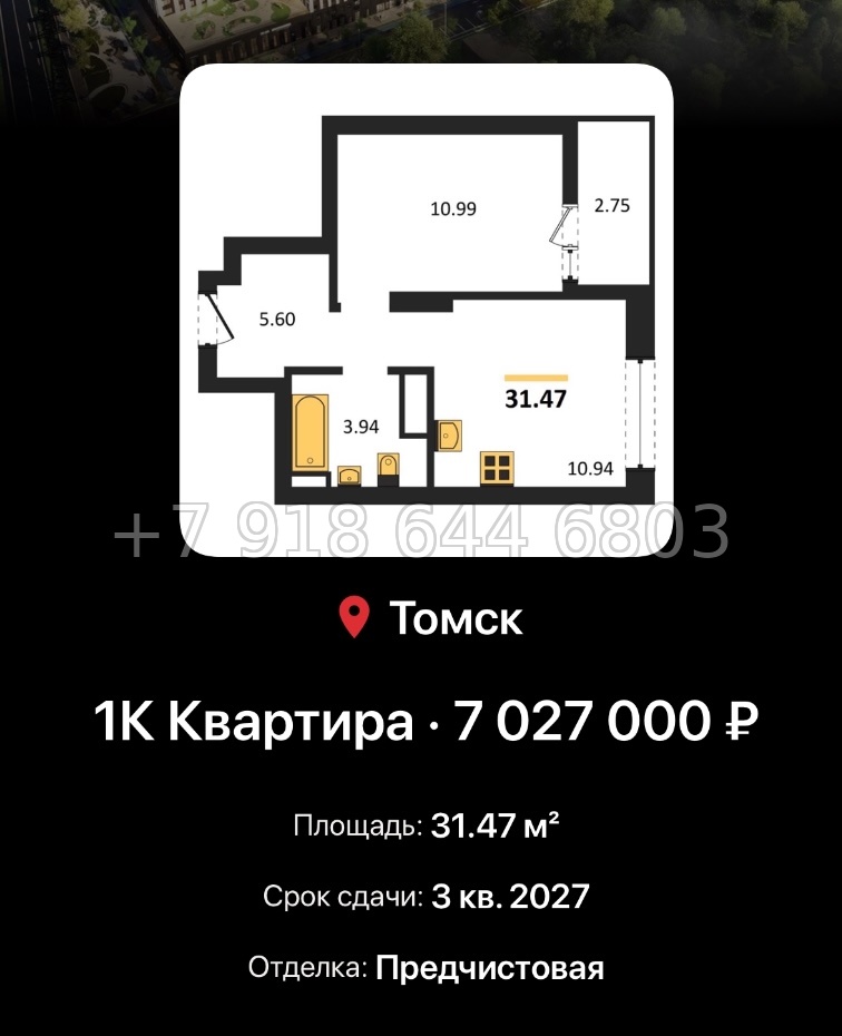 № 2. ЖК Квартал 1604 Томск - миниатюра 83