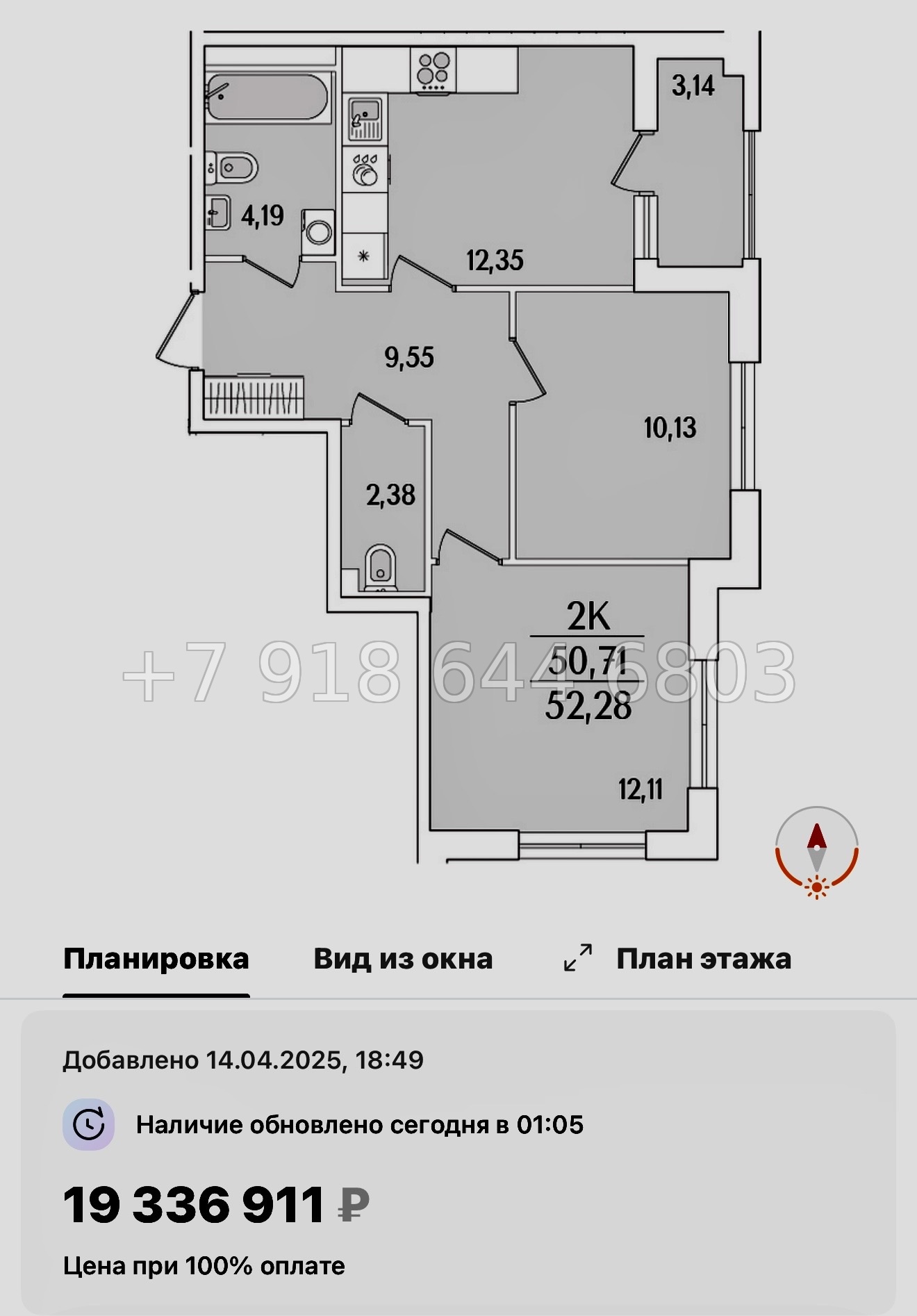 № 119 в. Метро Бухарестская. ЖК Гранат Санкт Петербург  - миниатюра 67