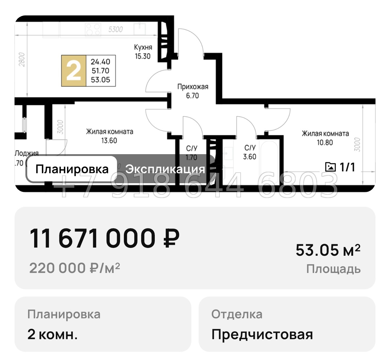 № 11. Анапа на Высоком Берегу  - миниатюра 28