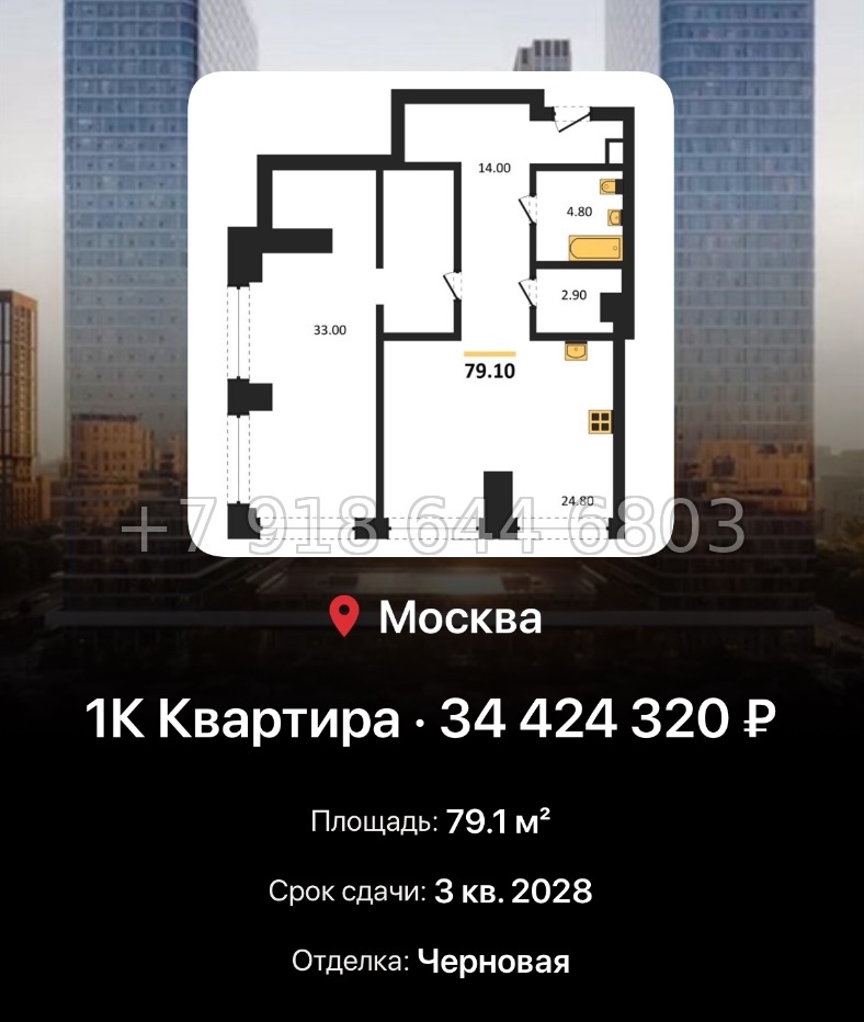 № 17. ЖК BEEP Москва  - миниатюра 155