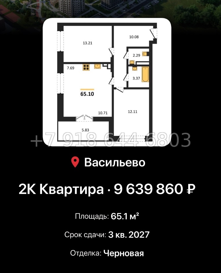 № 4. ЖК Васильевский Остров Казань  - миниатюра 49