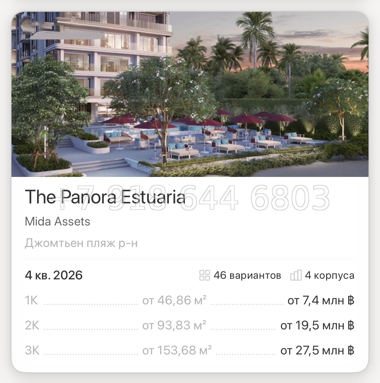 № 11. The Panora Estuaria Mida Assets Джомтьен пляж р-н - миниатюра 69