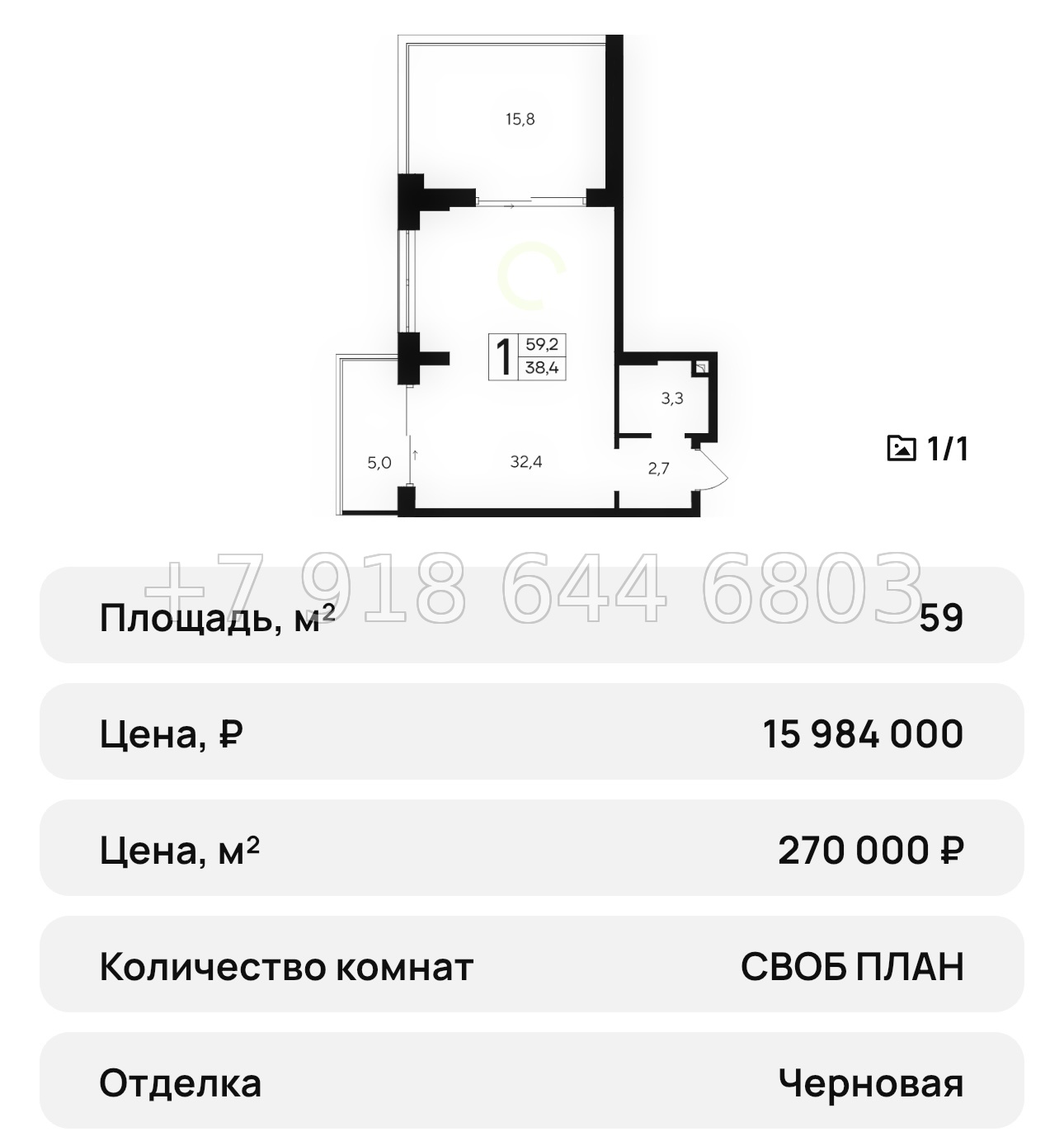 № 31 ю. АК Ривьера Евпатории - миниатюра 26
