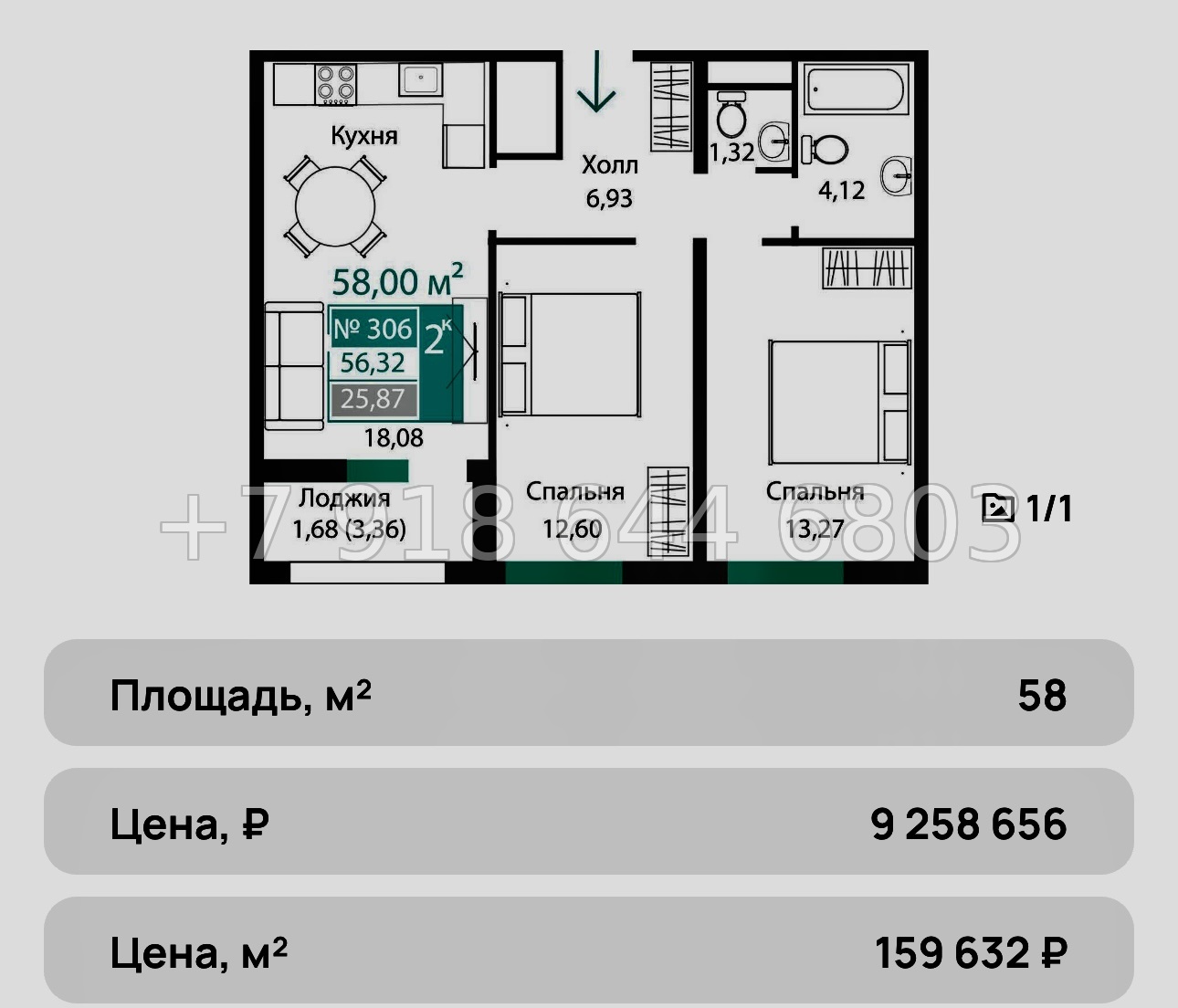 № 7ю. Квартиры в Столице Крыма. До моря 25 минут езды. ЖК Подсолнух Симферополь - миниатюра 33