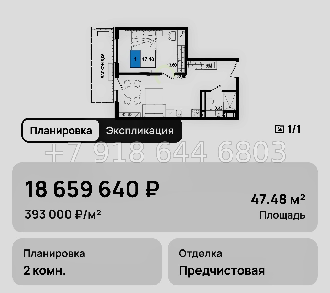 № 15. Анапа Корсаков  - миниатюра 43