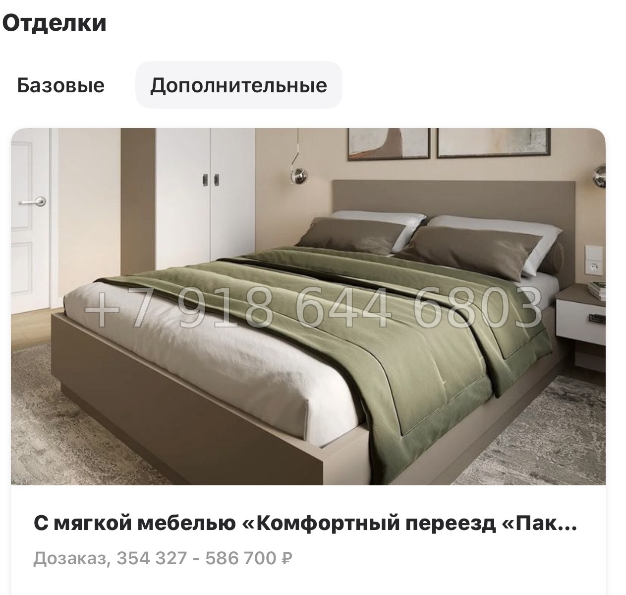 № 15 ы. Метро Девяткино. ЖК Квартал Воронцовский д. Новое Девяткино  - миниатюра 27