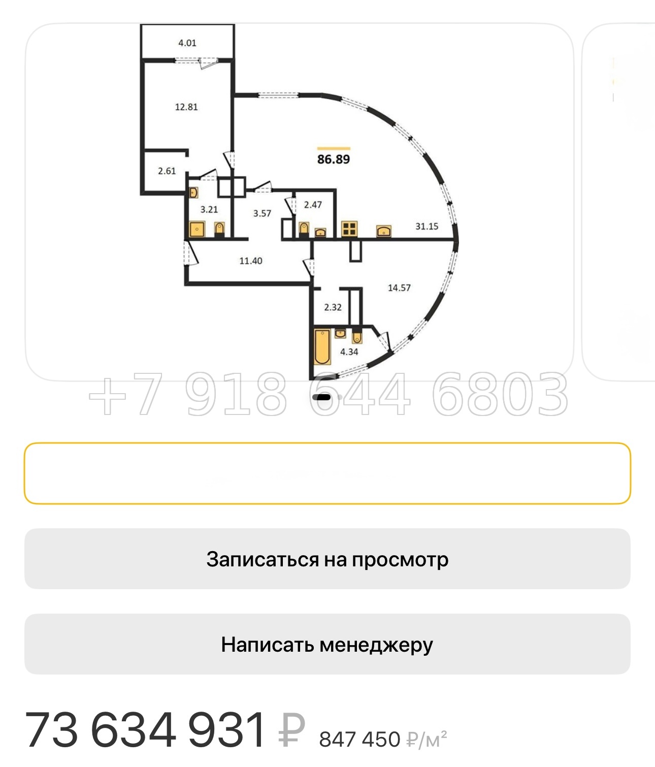 № 135. (СДАН). Метро Московская.  Санкт-Петербург - миниатюра 26