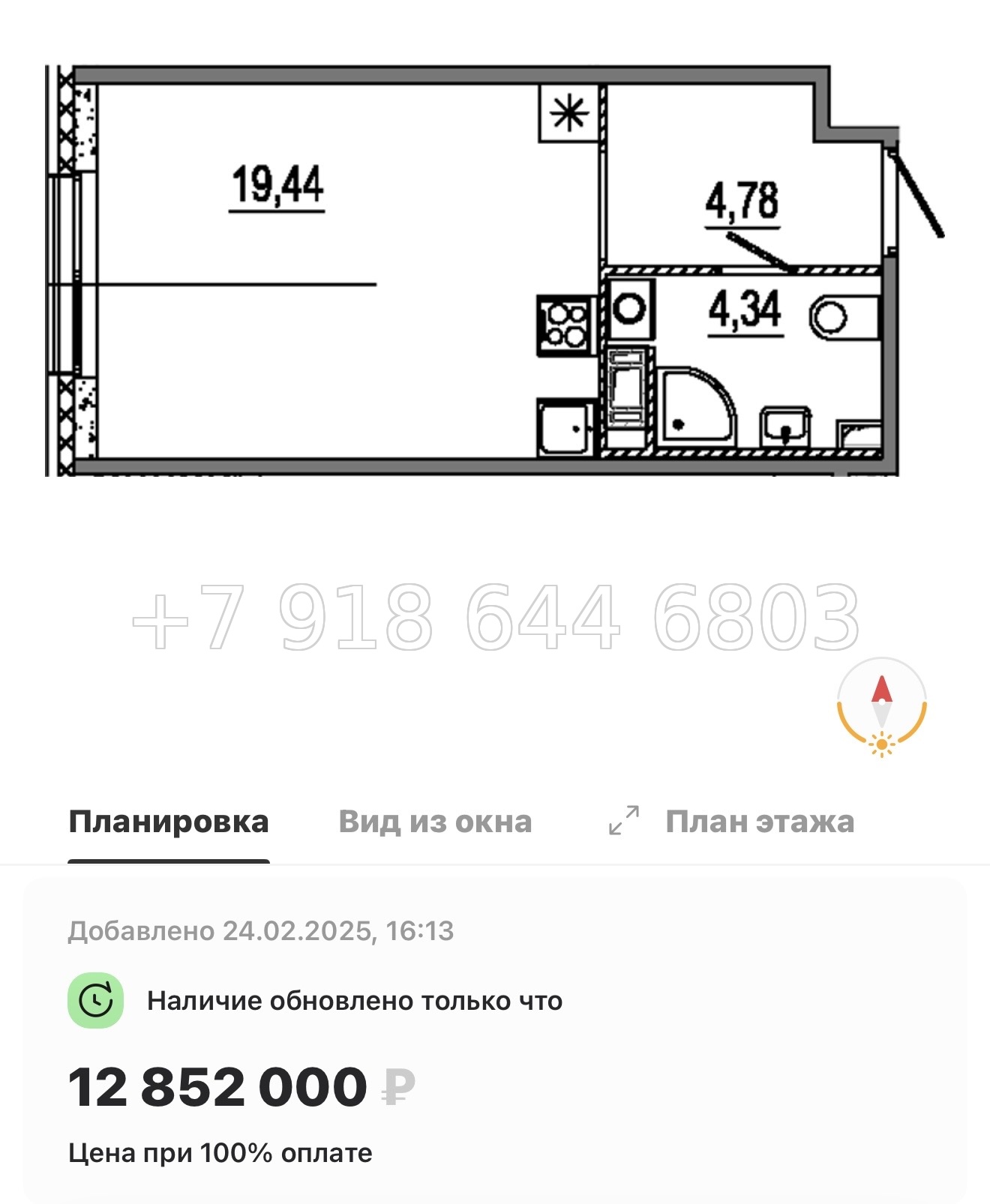 № 48 ы. Метро Московские Ворота. ЖК Знатный Санкт Петербург  - миниатюра 35