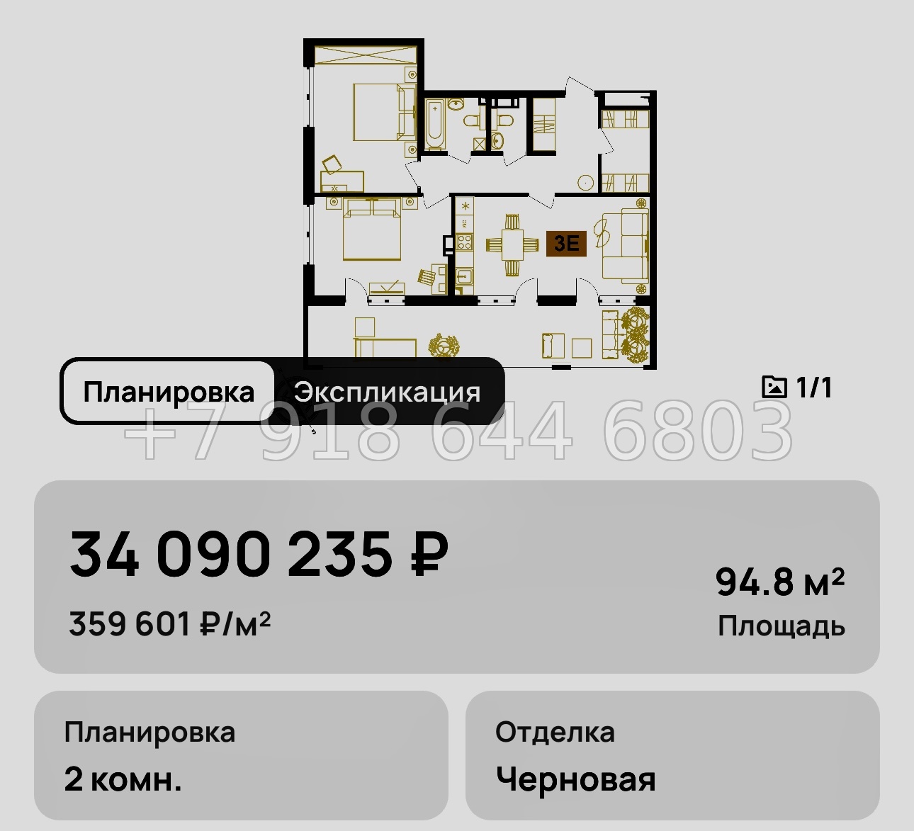 № 8. Анапа Клубная Резиденция Европа - миниатюра 17