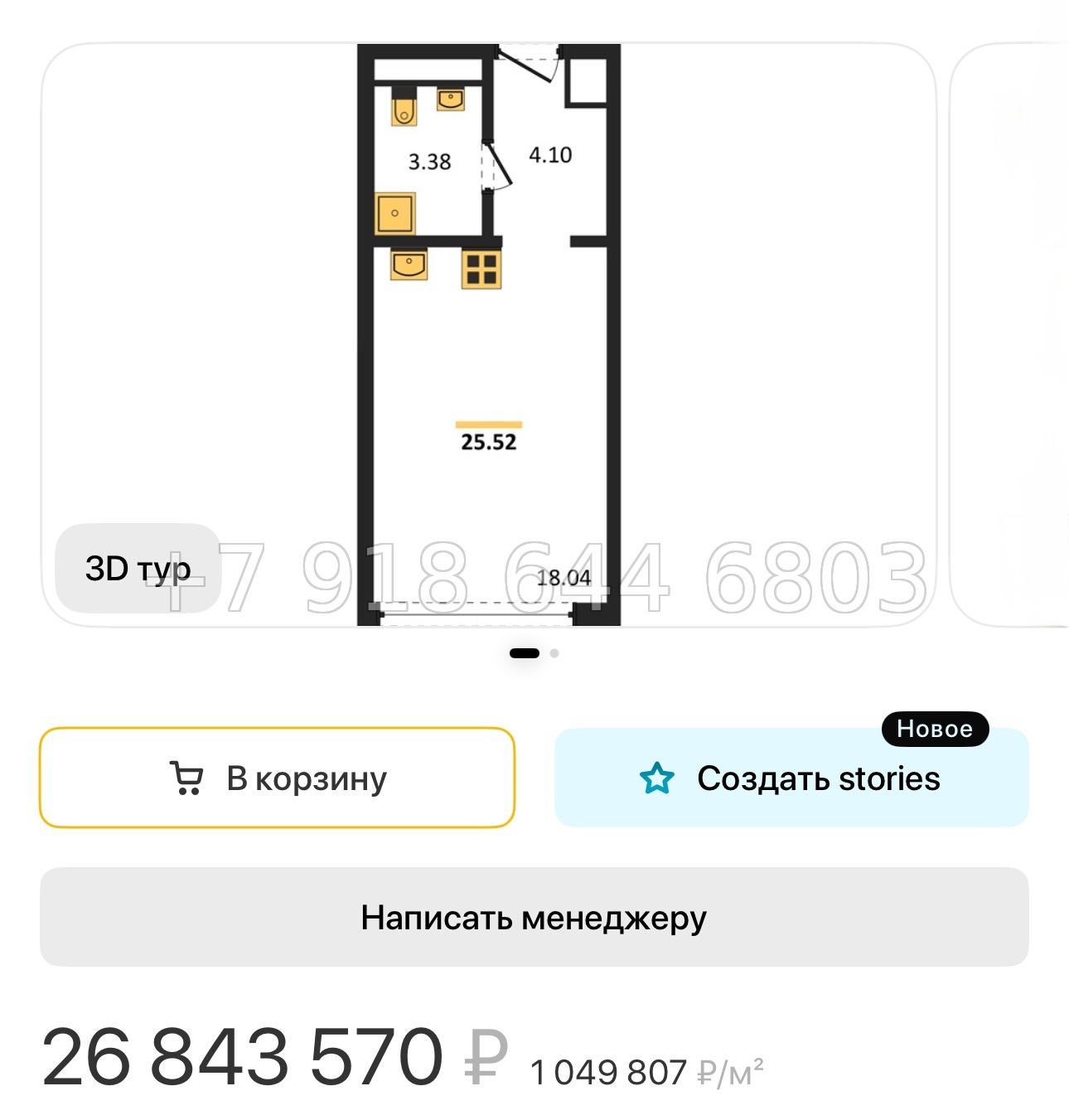 № 132.Метро Чкаловская.Санкт-Петербург - миниатюра 54