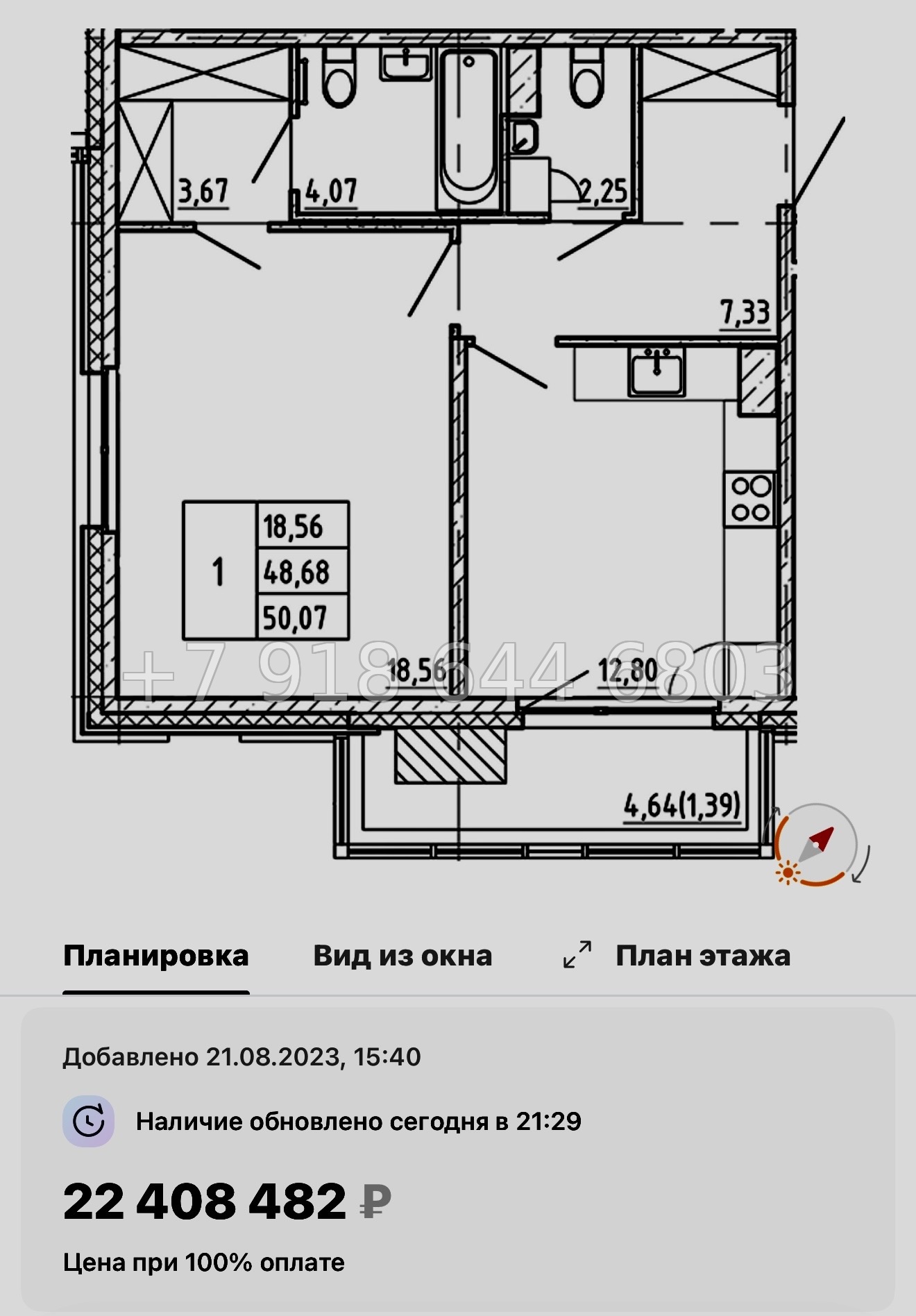№ 54 ы. Метро Василеостровская. Метро Спортивная. ЖК Регенбоген Санкт Петербург  - миниатюра 49